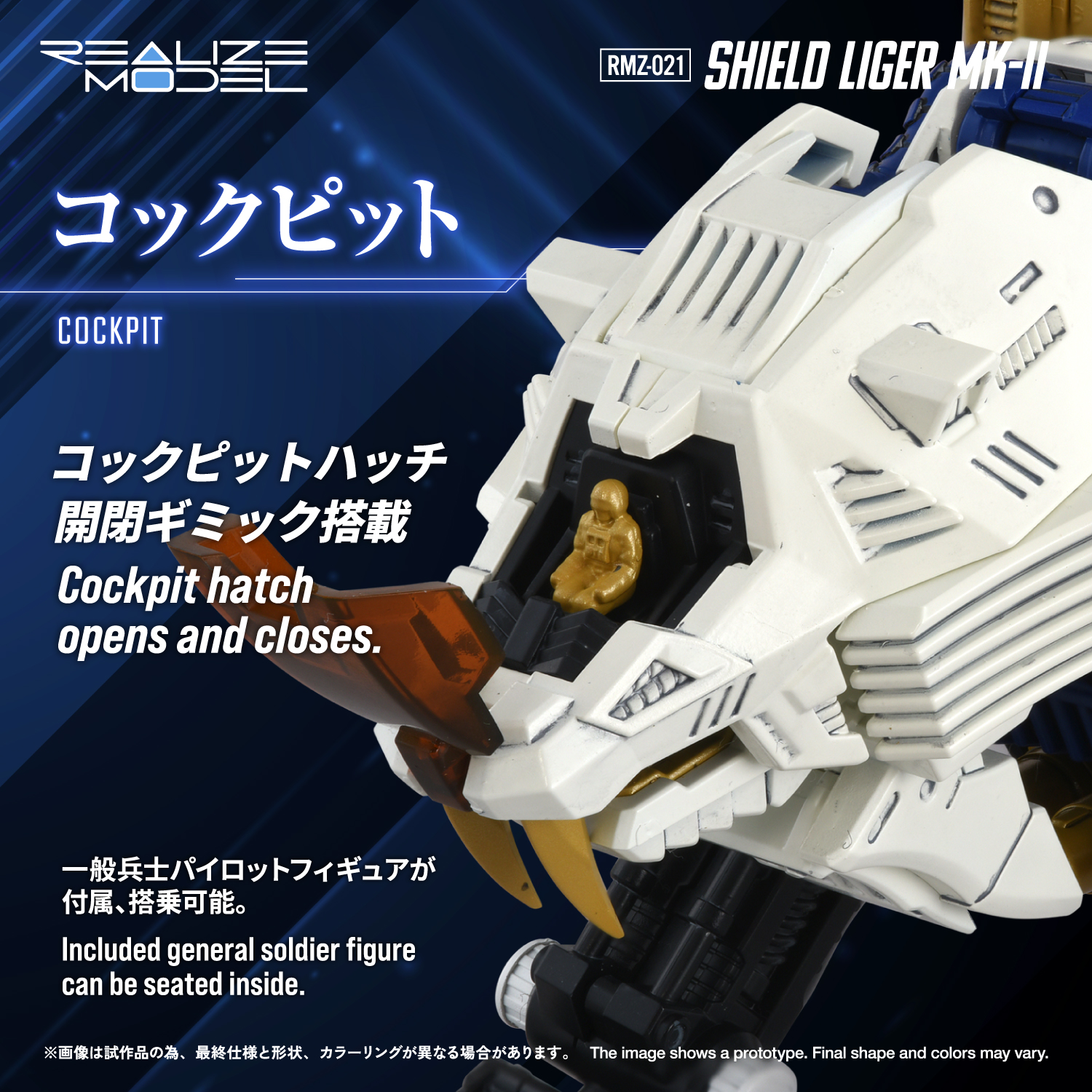 REALIZE MODEL ZOIDS RMZ-021 SHIELD LIGER MK-2